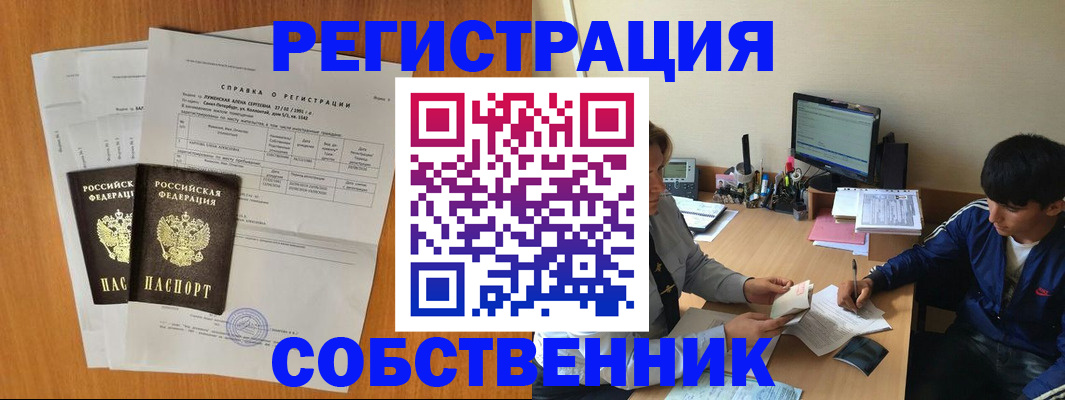 временная регистрация для всех в Адыгее