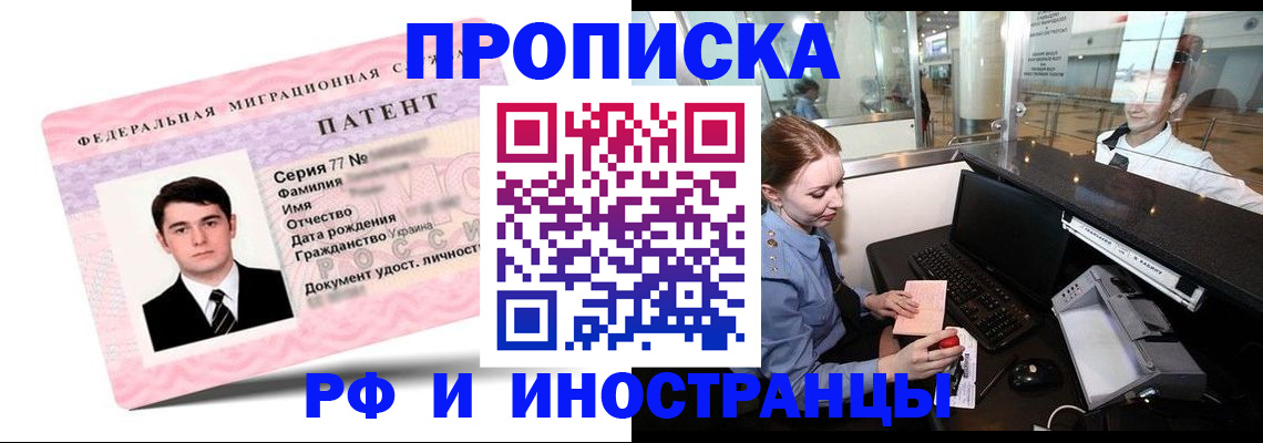 временная регистрация в квартире в Адыгее