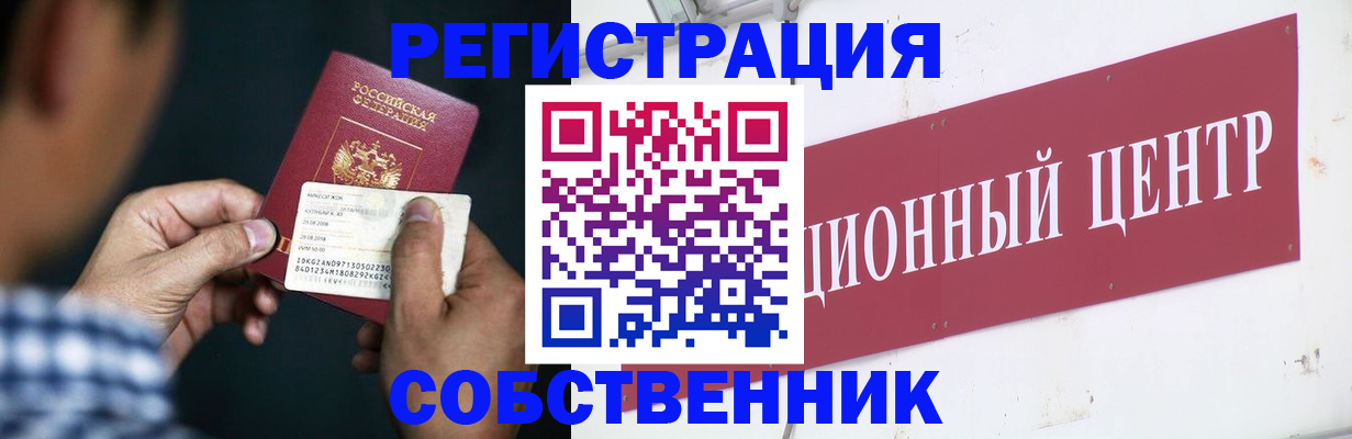 где прописаться в Адыгее