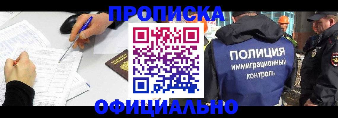 временная регистрация законно в Адыгее