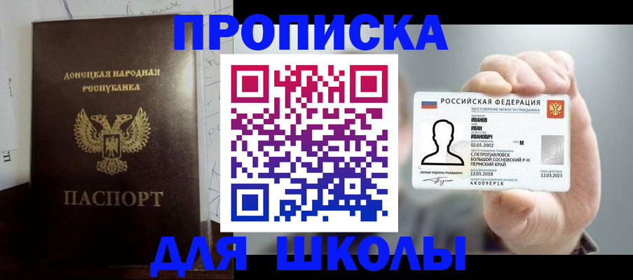 временная регистрация поиск в Адыгее