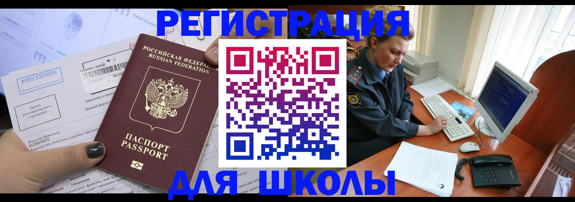 прописка для кредита в Адыгее