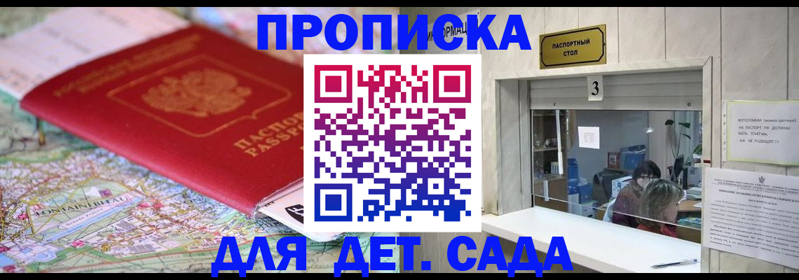 регистрация в Адыгее