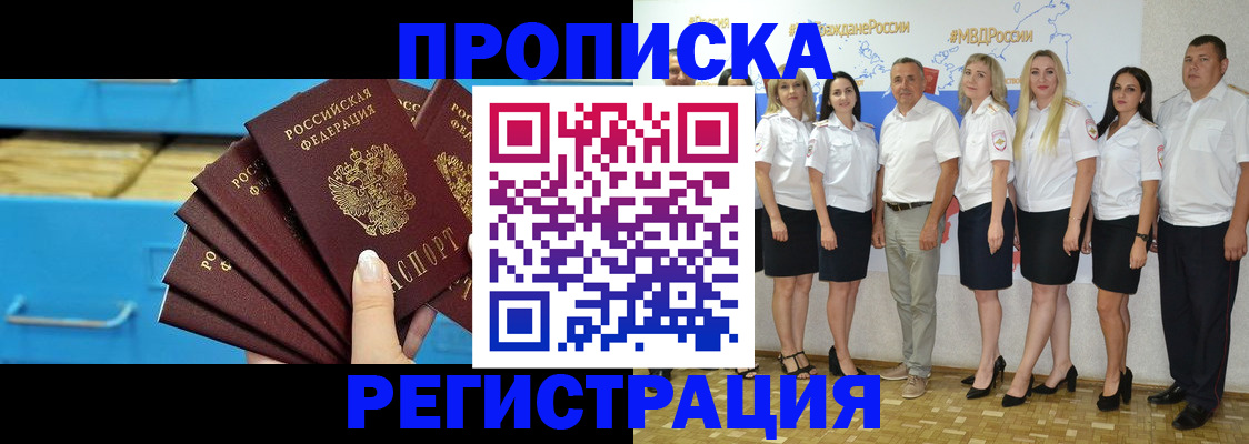 найти адрес прописки в Адыгее